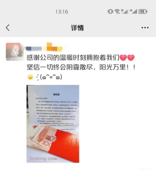 心系員(yuán)工(gōng)，情暖怡訊“隔離(lí)病毒不(bù)隔愛(ài)”(圖6)