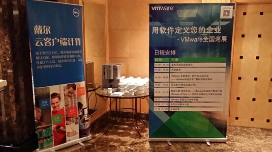 VMware和(hé)怡訊公司聯合舉辦“用(yòng)軟件(jiàn)定義企業(yè)——VMware全國(guó)巡展重慶站(zhàn)”活動(圖1)
